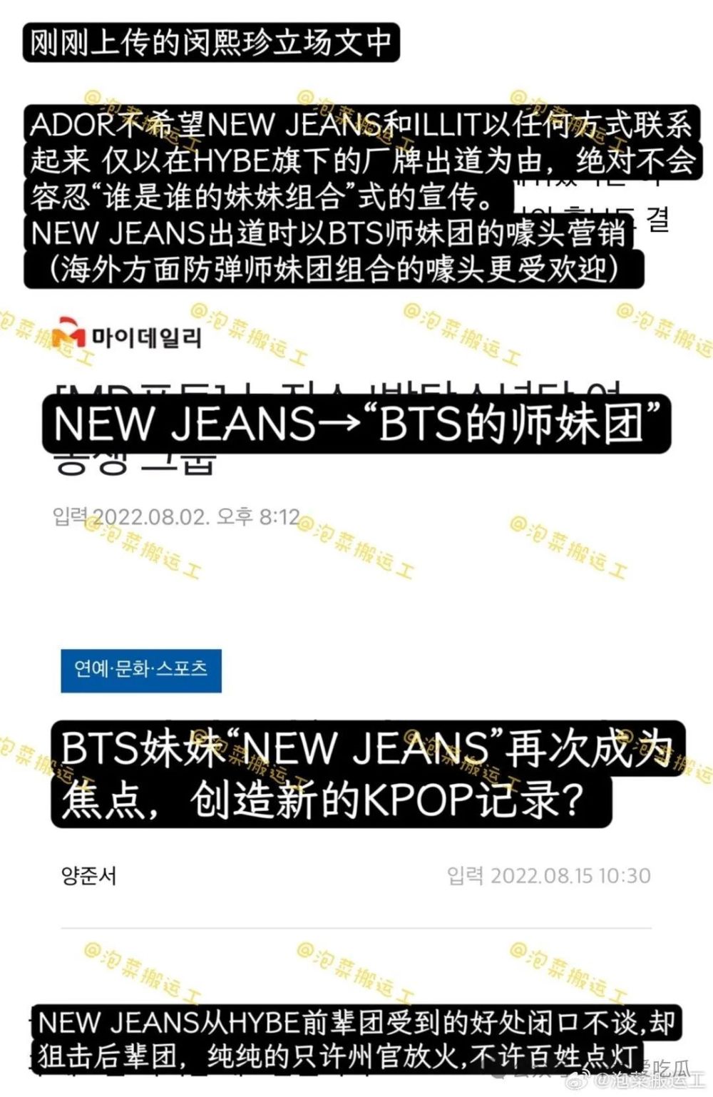 重庆时时彩:离谱!新女团还没红,两个老板吵起来了